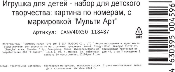 Изображение товара Картина по номерам MultiArt Котик на дереве / CANV40X50-118487