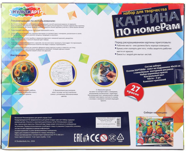 Изображение товара Картина по номерам MultiArt Котик на дереве / CANV40X50-118487