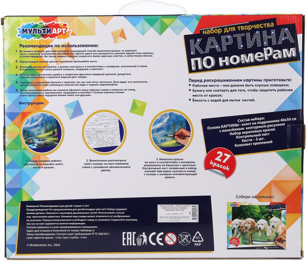 Изображение товара Картина по номерам MultiArt Ручей / CANV40X50-117541