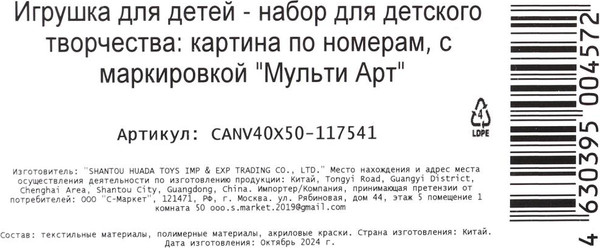 Изображение товара Картина по номерам MultiArt Ручей / CANV40X50-117541