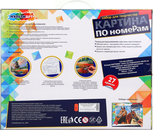 Изображение товара Картина по номерам MultiArt Мельница / CANV40X50-117540