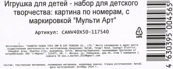 Изображение товара Картина по номерам MultiArt Мельница / CANV40X50-117540