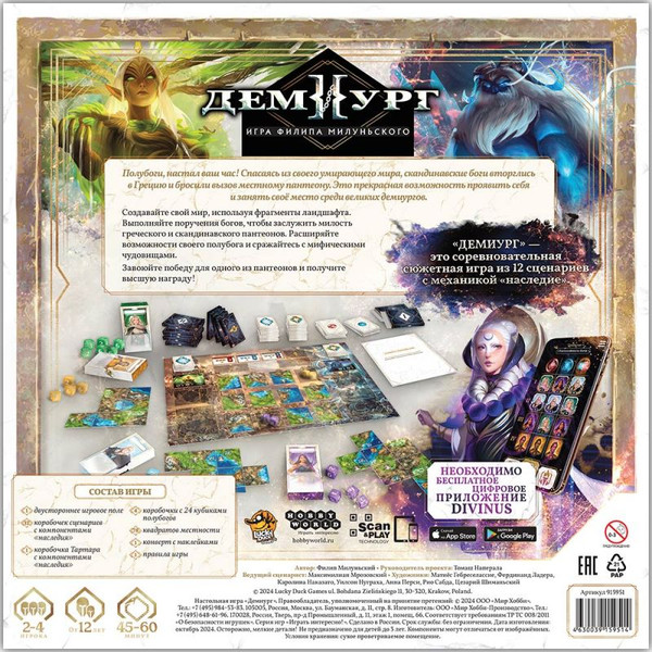 Изображение товара Настольная игра Мир Хобби Демиург / 915951