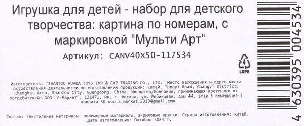 Изображение товара Картина по номерам MultiArt Попугаи / CANV40X50-117534