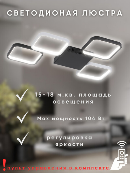 Изображение товара Люстра Aitin-Pro RW28116/4A 2х52Вт (черный/белый)