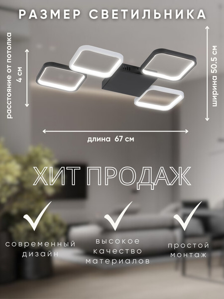 Изображение товара Люстра Aitin-Pro RW28116/4A 2х52Вт (черный/белый)