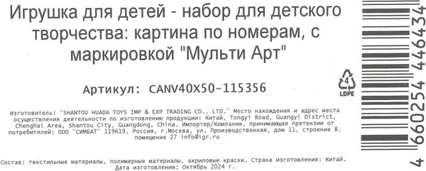 Изображение товара Картина по номерам MultiArt Котики / CANV40X50-115356