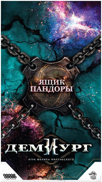 Изображение товара Дополнение к настольной игре Мир Хобби Демиург. Ящик Пандоры / 915953