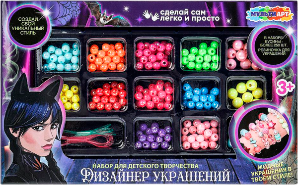 Изображение товара Набор для создания украшений MultiArt BEADSET-WED1