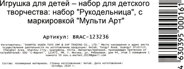 Изображение товара Набор для создания украшений MultiArt ЛОЛ / BRAC-123236
