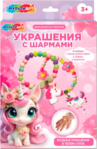 Изображение товара Набор для создания украшений MultiArt Единорог / BRAC-123239