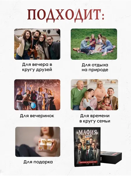 Изображение товара Настольная игра Game Hub Мафия Hollywood 14+ / 229