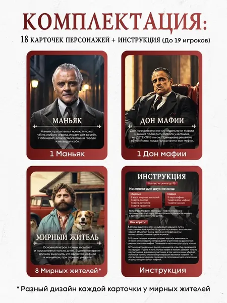 Изображение товара Настольная игра Game Hub Мафия Hollywood 14+ / 229
