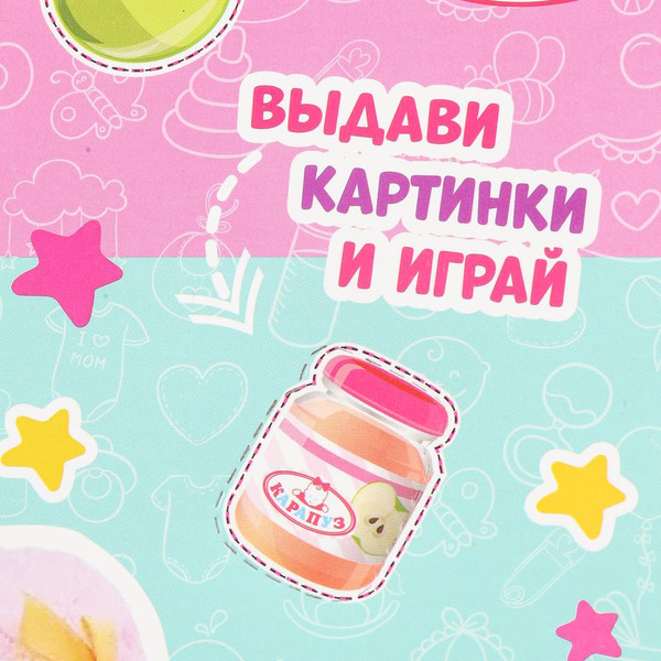 Изображение товара Пупс с аксессуарами Карапуз Y30BB-MID-KN-25-RU