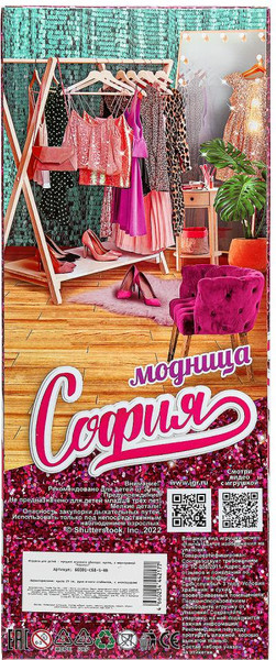 Изображение товара Кукла с аксессуарами Карапуз София / 66001-C68-S-BB