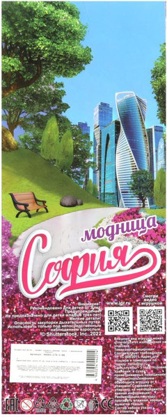 Изображение товара Кукла с аксессуарами Карапуз София / 66001-C76-S-BB