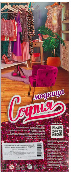 Изображение товара Кукла Карапуз София / 66001-BF9-S-JP