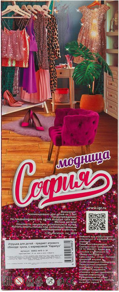 Изображение товара Кукла Карапуз София / 66001-BF8-S-JP