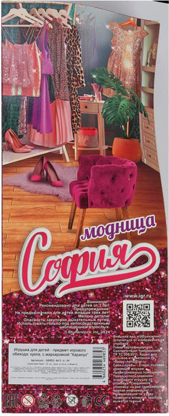 Изображение товара Кукла Карапуз София / 66001-BF5-S-JP