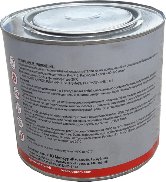 Изображение товара Грунт-эмаль МАСТЕР АУ 3 в 1 (2кг, синий)