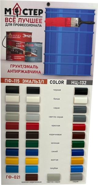 Изображение товара Грунт-эмаль МАСТЕР АУ 3 в 1 (20кг, красно-коричневый)