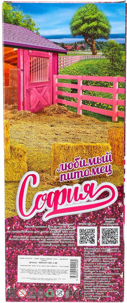 Изображение товара Кукла с аксессуарами Карапуз София / 66001PET-RB1-S-BB