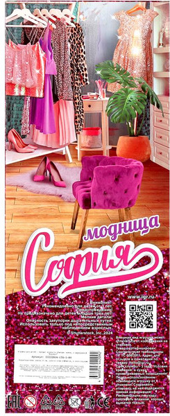 Изображение товара Кукла с аксессуарами Карапуз София / 66001BOX-C56-S-BB