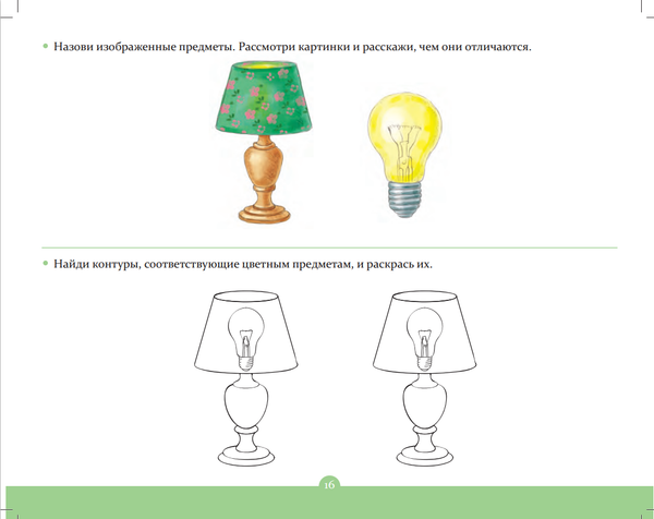 Изображение товара Раскраска Детство-Пресс Логораскраска-1 (Криклиенко О. 9785907540484)