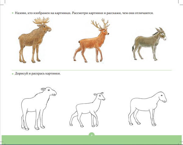 Изображение товара Раскраска Детство-Пресс Логораскраска-1 (Криклиенко О. 9785907540484)