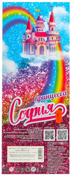 Изображение товара Кукла с аксессуарами Карапуз София / 66001P-8-S-BB