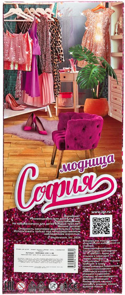 Изображение товара Кукла Карапуз София / 66001BOX-C44-S-BB