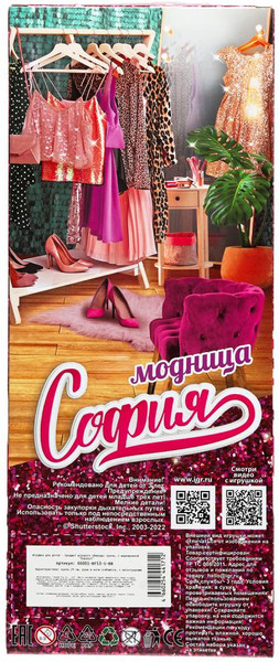 Изображение товара Кукла с аксессуарами Карапуз София / 66001-BF53-S-BB