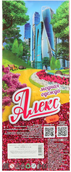 Изображение товара Кукла Карапуз Алекс / 66001BOX-C6-SA-BB