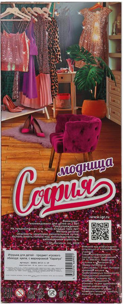 Изображение товара Кукла Карапуз София / 66001-BF14-S-JP