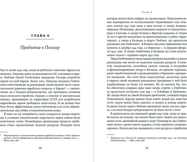 Изображение товара Книга Альпина Обычные люди, твердая обложка (Браунинг Кристофер)