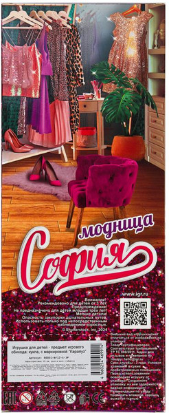 Изображение товара Кукла Карапуз София / 66001-BF12-S-JP