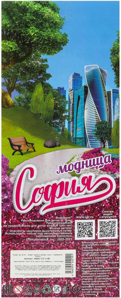 Изображение товара Кукла с аксессуарами Карапуз София / 66001-C72-S-BB