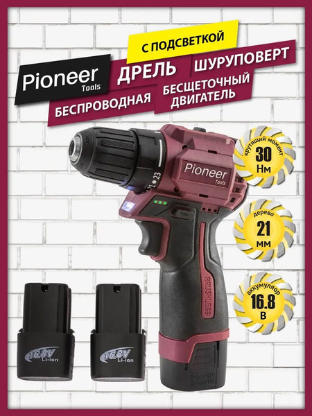 Изображение товара Аккумуляторная дрель-шуруповерт Pioneer CD-M1602BL-01
