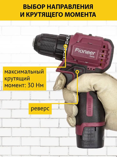 Изображение товара Аккумуляторная дрель-шуруповерт Pioneer CD-M1602BL-01