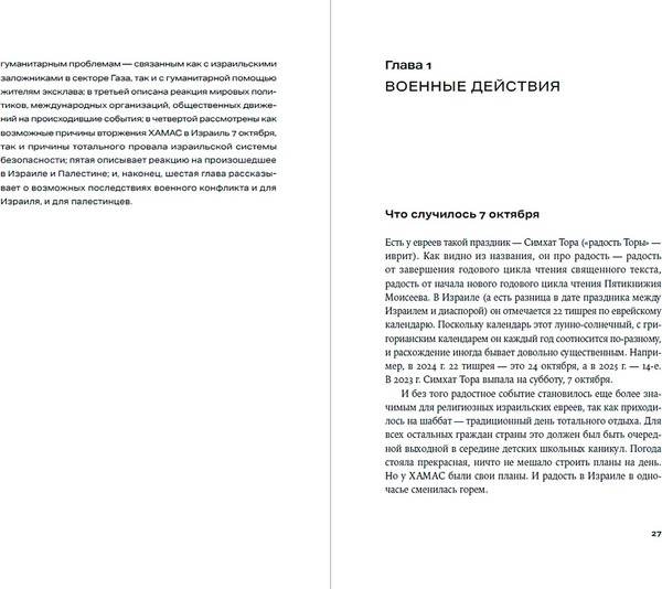 Изображение товара Книга Альпина Хроника с открытым финалом, твердая обложка (Марьясис Дмитрий)