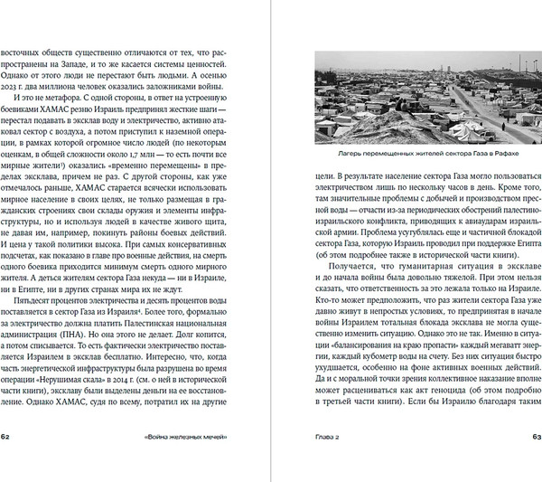 Изображение товара Книга Альпина Хроника с открытым финалом, твердая обложка (Марьясис Дмитрий)