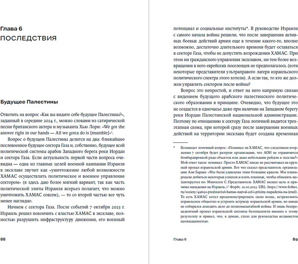 Изображение товара Книга Альпина Хроника с открытым финалом, твердая обложка (Марьясис Дмитрий)