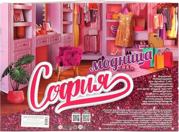 Изображение товара Кукла с аксессуарами Карапуз София / 66001-DRESS21-S-BB