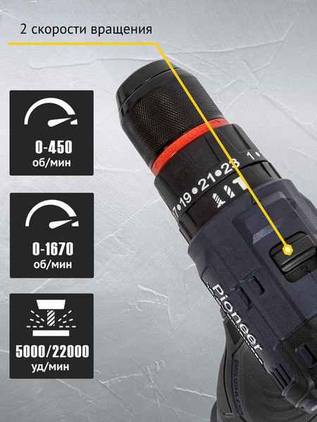 Изображение товара Аккумуляторная дрель-шуруповерт Pioneer CID-E1602BL-22C