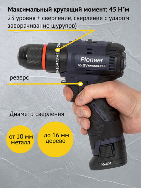 Изображение товара Аккумуляторная дрель-шуруповерт Pioneer CID-E1602BL-22C