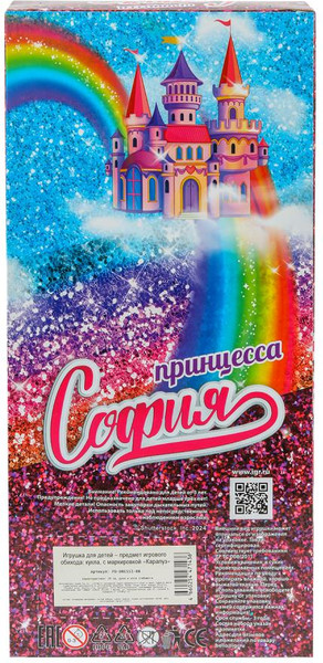 Изображение товара Кукла с аксессуарами Карапуз София / PD-DRESS1-BB 