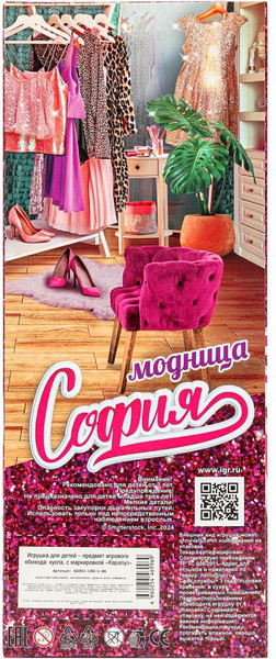 Изображение товара Кукла Карапуз София / 66001-C80-S-BB