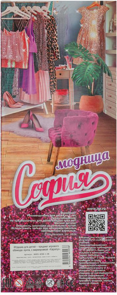 Изображение товара Кукла Карапуз 66001-C82-S-BB