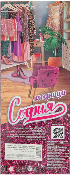 Изображение товара Кукла Карапуз София / 66001-C85-S-BB