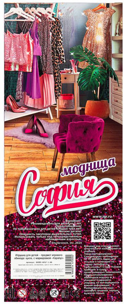Изображение товара Кукла Карапуз София / 66001-BF67-S-BB